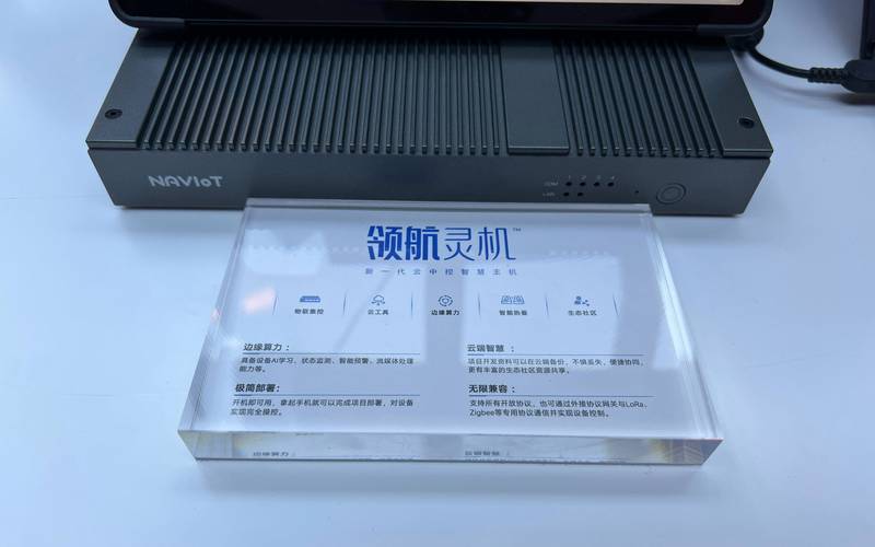 领航灵机发布,助力园区,楼宇物联网应用落地